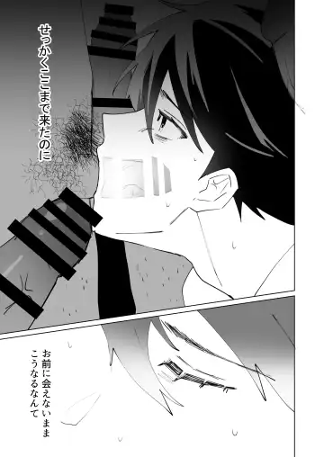 [Can] Prison Slave Fhentai - Page 39