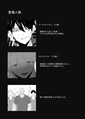 [Can] Prison Slave Fhentai - Page 4