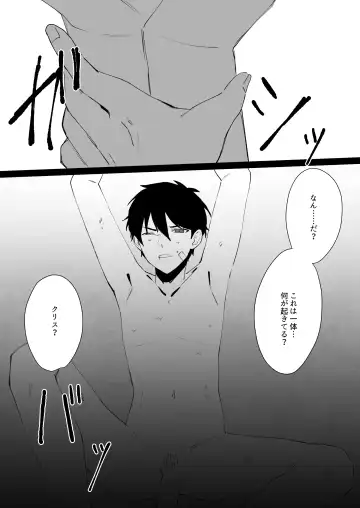 [Can] Prison Slave Fhentai - Page 44