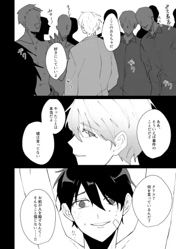 [Can] Prison Slave Fhentai - Page 46