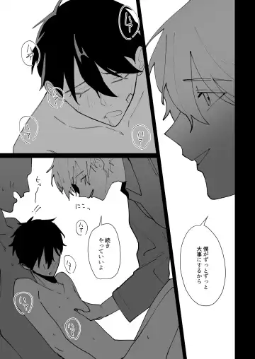 [Can] Prison Slave Fhentai - Page 53