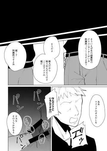 [Can] Prison Slave Fhentai - Page 54