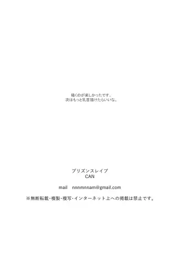 [Can] Prison Slave Fhentai - Page 58