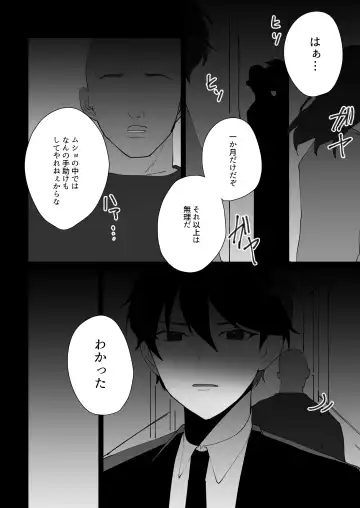 [Can] Prison Slave Fhentai - Page 8