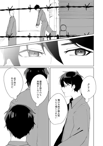 [Can] Prison Slave Fhentai - Page 9