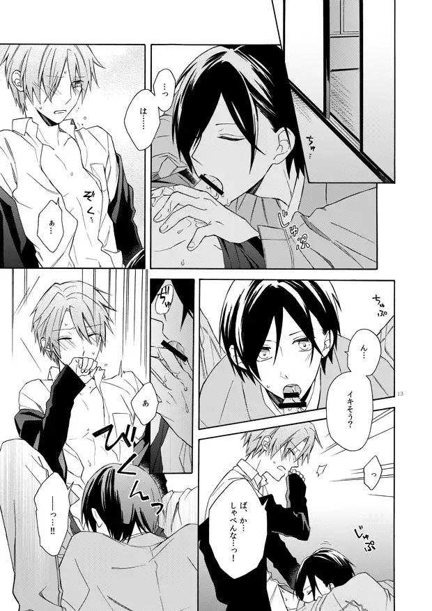 Over Limit Fhentai - Page 12