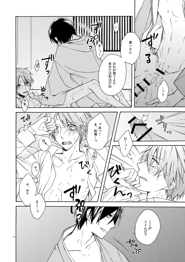 Over Limit Fhentai - Page 17