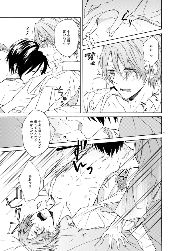 Over Limit Fhentai - Page 18