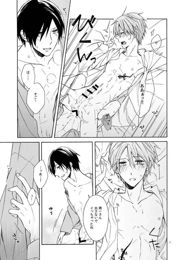 Over Limit Fhentai - Page 20