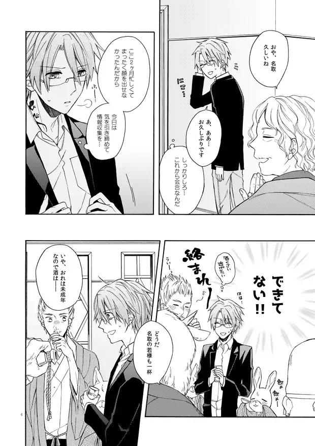 Over Limit Fhentai - Page 3