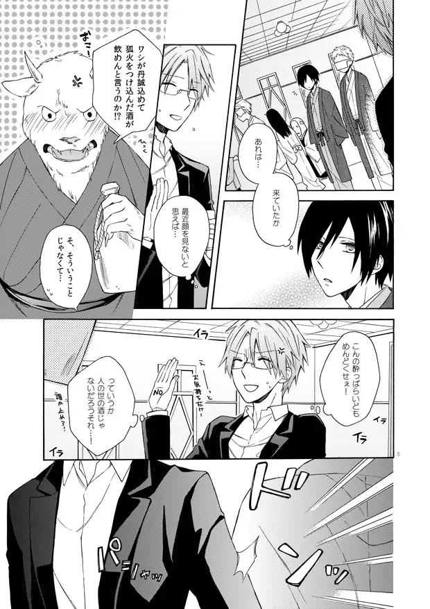 Over Limit Fhentai - Page 4