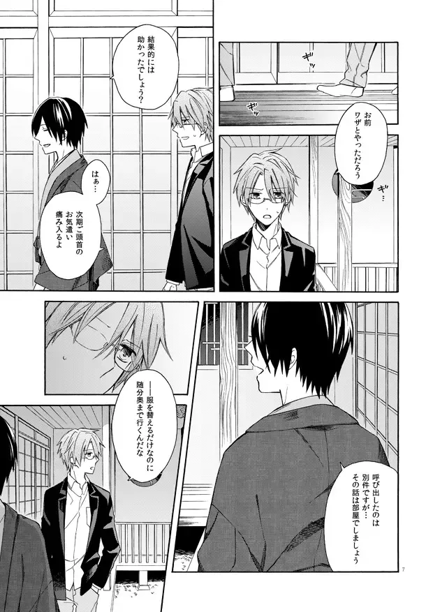 Over Limit Fhentai - Page 6