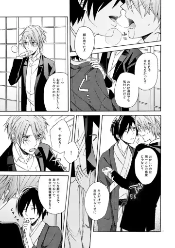 Over Limit Fhentai - Page 10