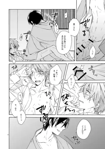 Over Limit Fhentai - Page 17