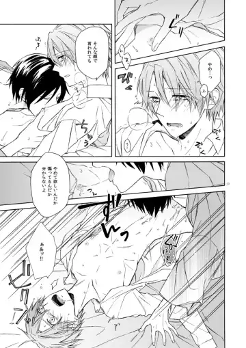 Over Limit Fhentai - Page 18