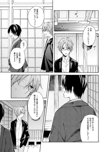 Over Limit Fhentai - Page 6