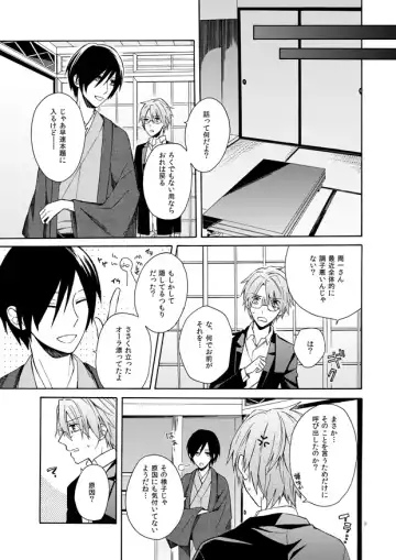 Over Limit Fhentai - Page 8