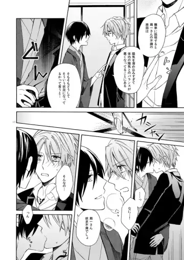 Over Limit Fhentai - Page 9