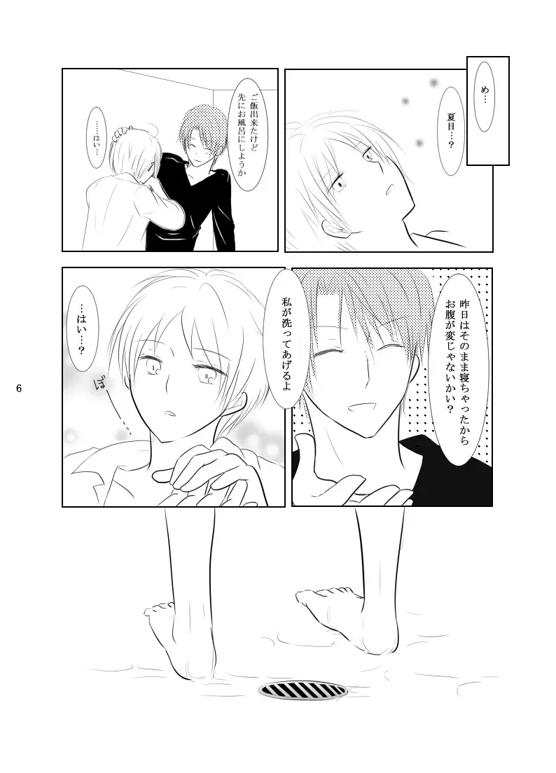 Secret Garden Fhentai - Page 4