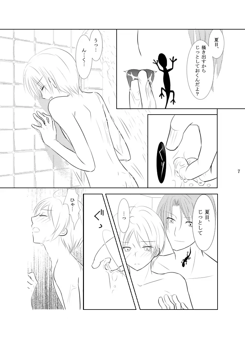 Secret Garden Fhentai - Page 5