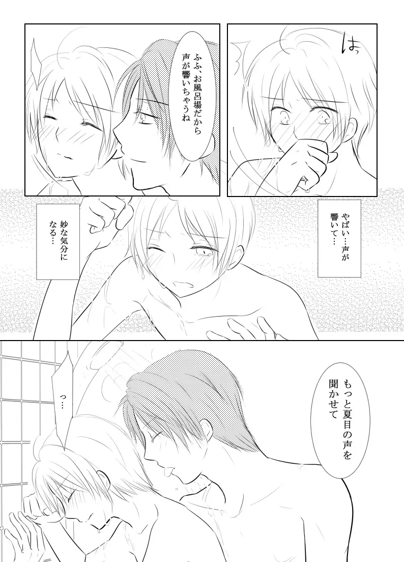 Secret Garden Fhentai - Page 7