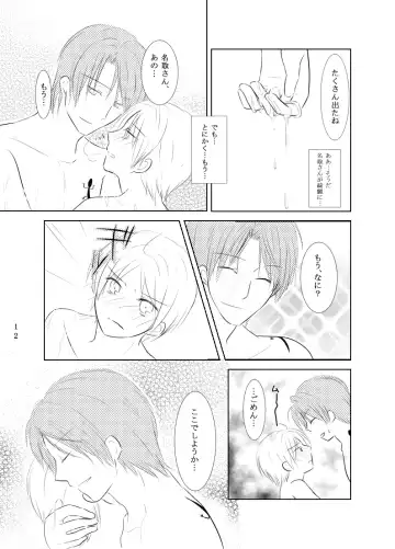 Secret Garden Fhentai - Page 10