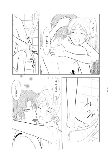 Secret Garden Fhentai - Page 13