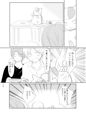 Secret Garden Fhentai - Page 16