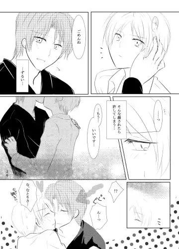 Secret Garden Fhentai - Page 18