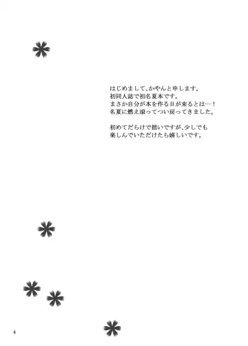 Secret Garden Fhentai - Page 2