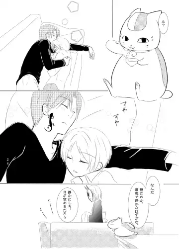 Secret Garden Fhentai - Page 22