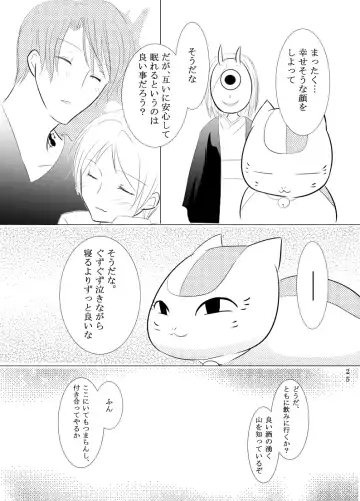 Secret Garden Fhentai - Page 23