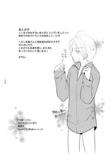 Secret Garden Fhentai - Page 24