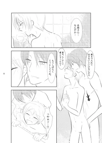 Secret Garden Fhentai - Page 6