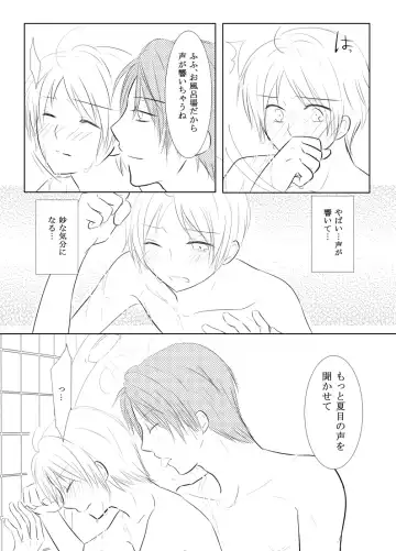 Secret Garden Fhentai - Page 7