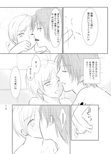 Secret Garden Fhentai - Page 8