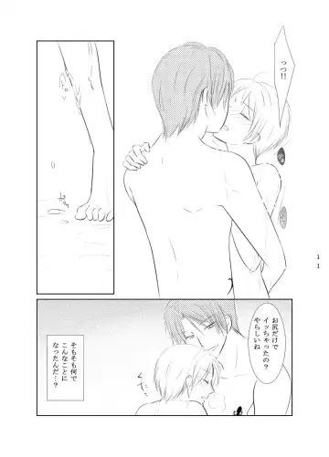 Secret Garden Fhentai - Page 9