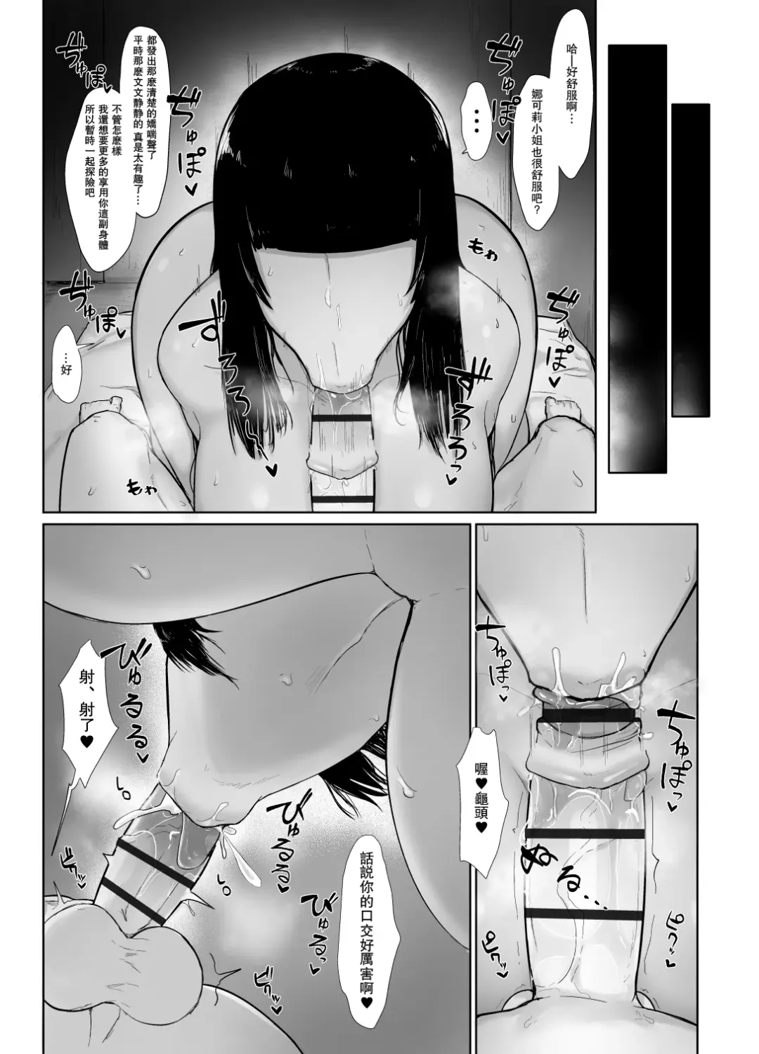 [Fujoujoshi] パーティに雇った魔法使いに無責任種付けする話1-2 Fhentai - Page 23