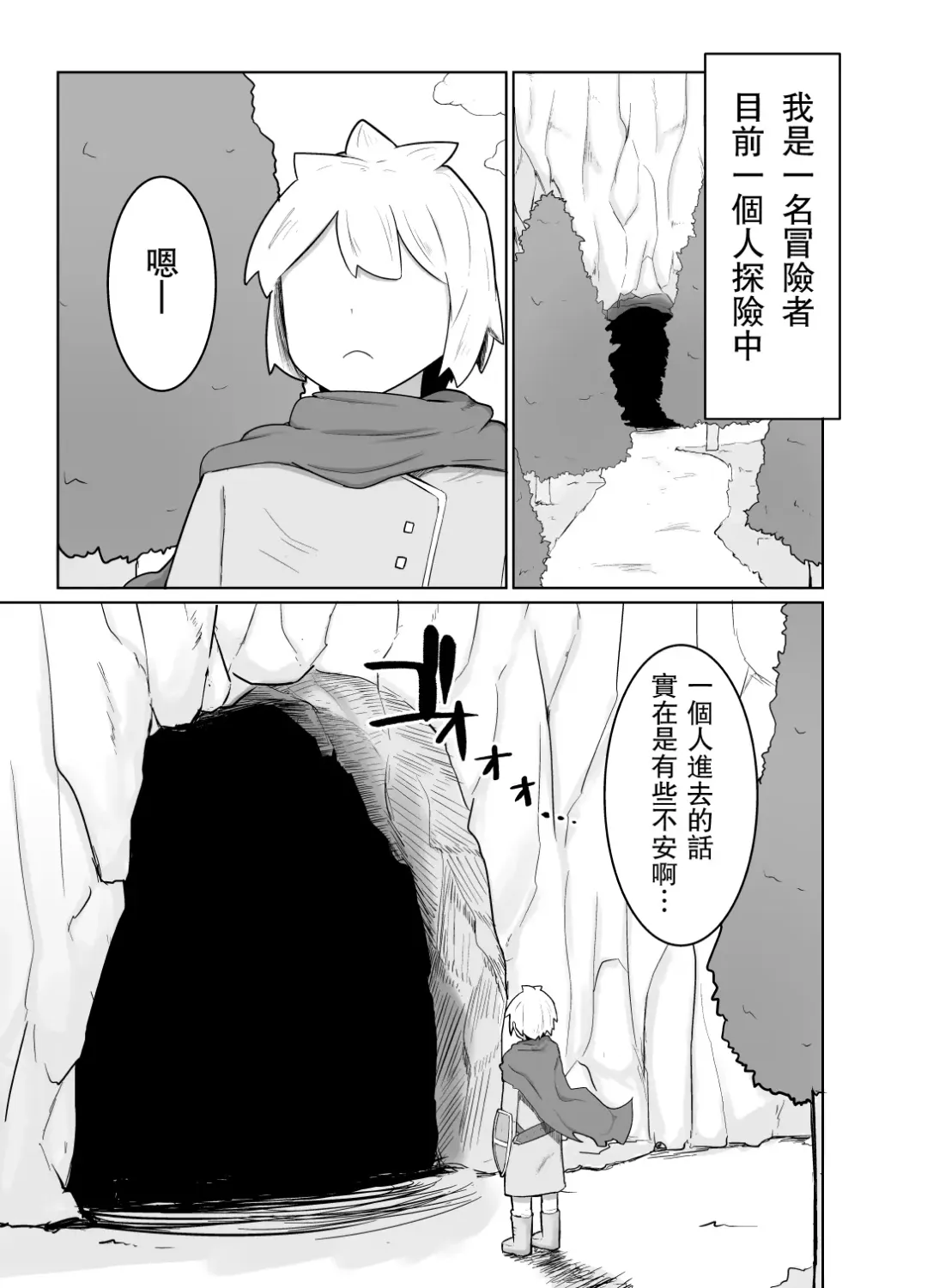 [Fujoujoshi] パーティに雇った魔法使いに無責任種付けする話1-2 Fhentai - Page 5