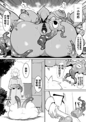 [Fujoujoshi] パーティに雇った魔法使いに無責任種付けする話1-2 Fhentai - Page 31