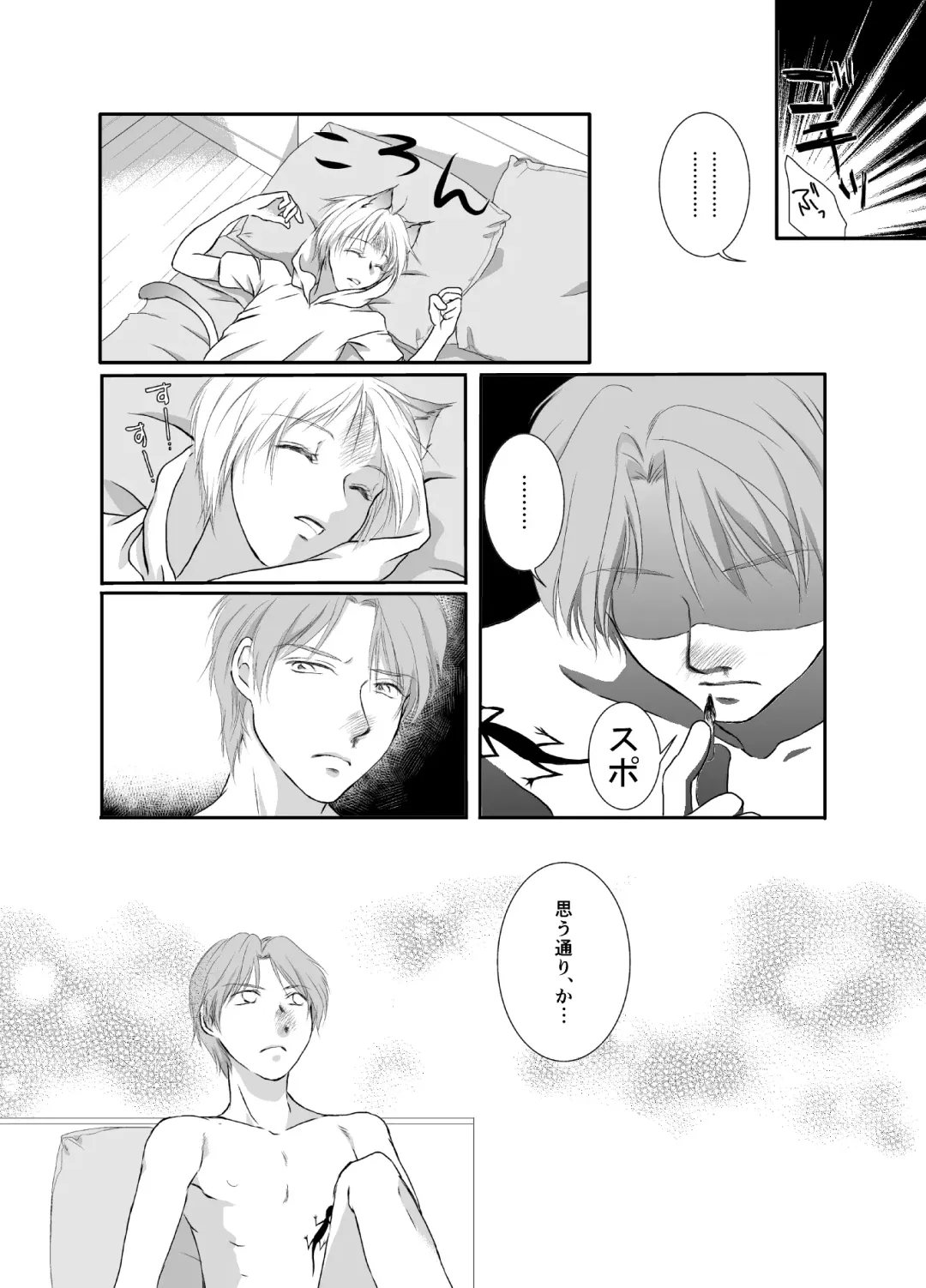 Natsume Nyan Nyan Chou Fhentai - Page 25