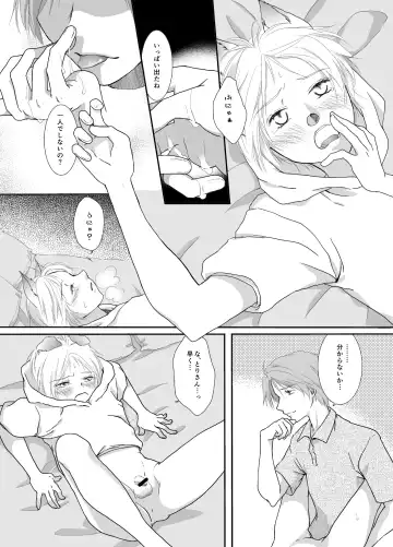 Natsume Nyan Nyan Chou Fhentai - Page 13