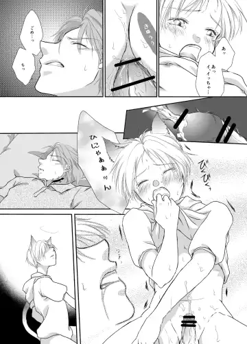 Natsume Nyan Nyan Chou Fhentai - Page 24