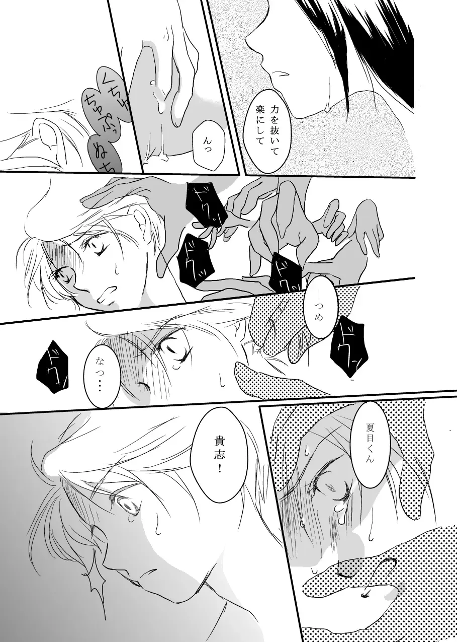 Hanakagome Fhentai - Page 42