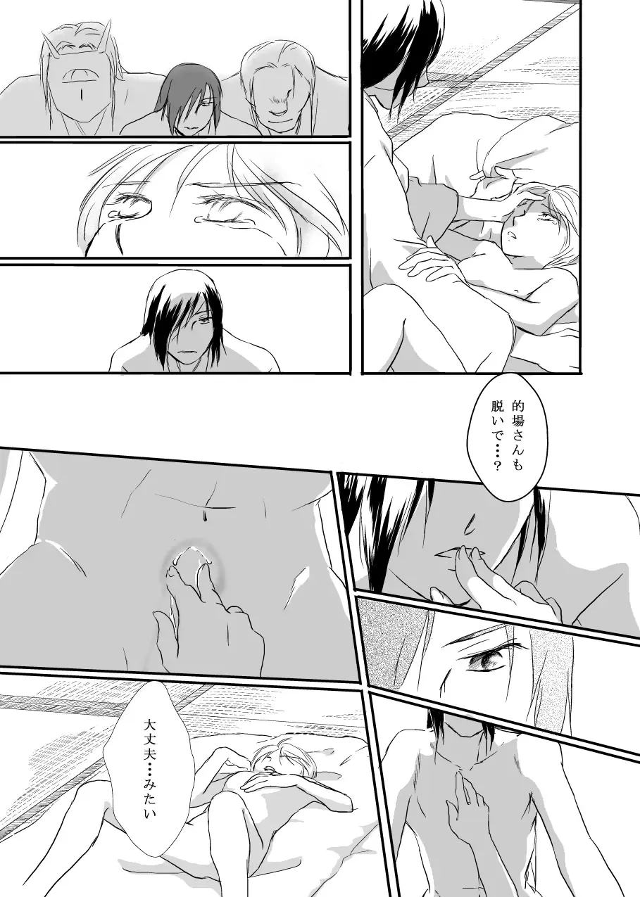 Hanakagome Fhentai - Page 43