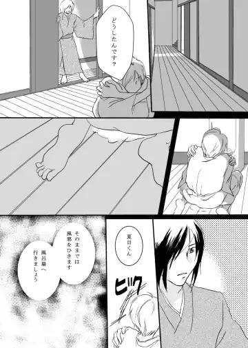 Hanakagome Fhentai - Page 27