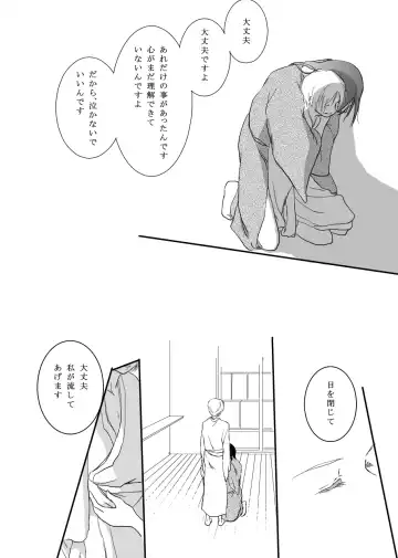 Hanakagome Fhentai - Page 29