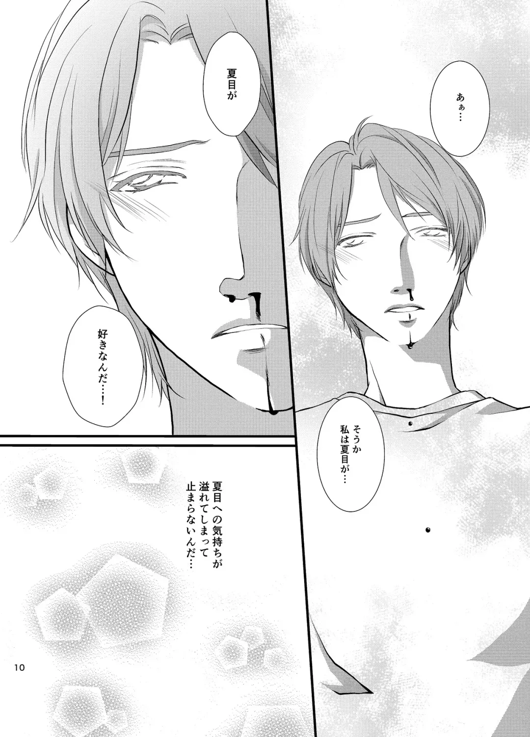 Akaku Somaru Fhentai - Page 11