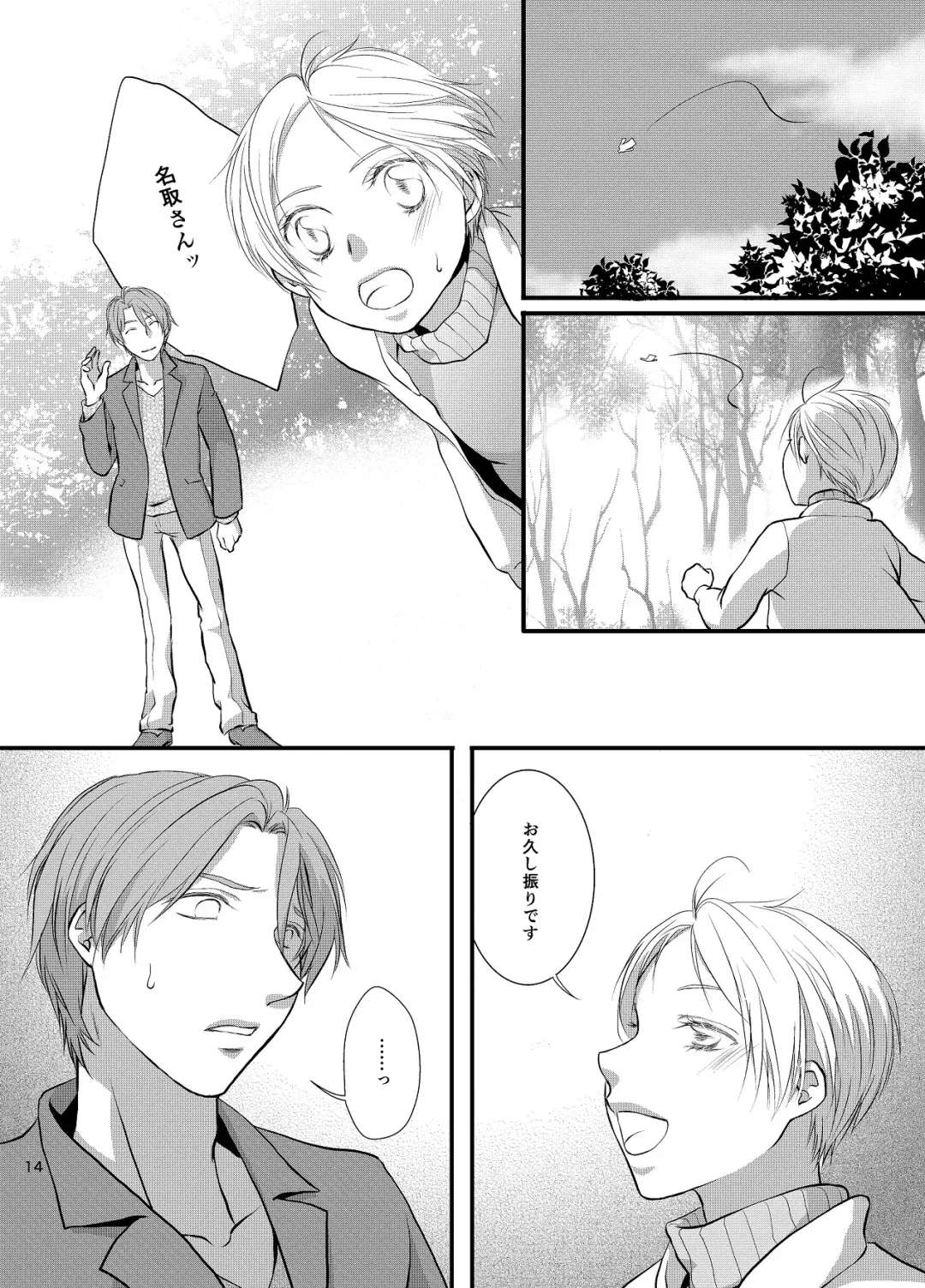 Akaku Somaru Fhentai - Page 14