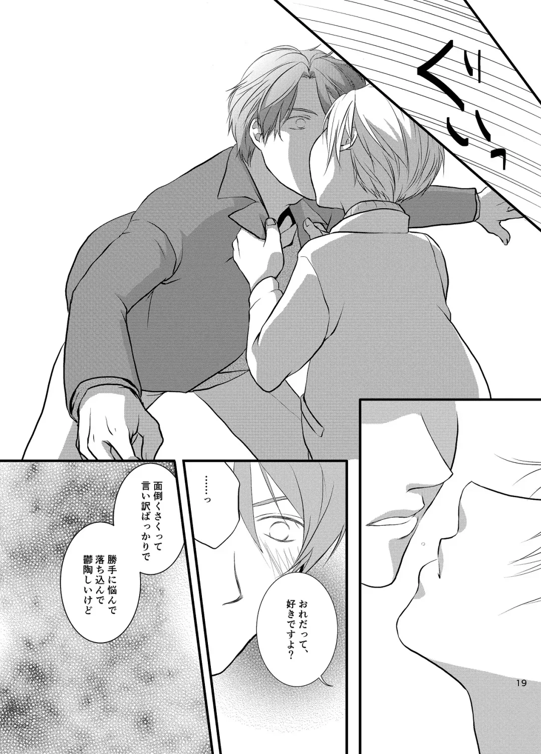 Akaku Somaru Fhentai - Page 19